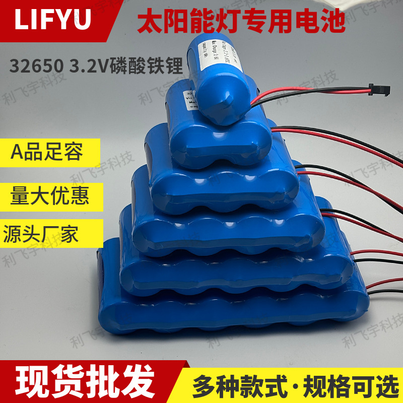 32650 lithium iron phosphate battery 3.2V solar street light 32700 large capacity outdoor lighting energy storage battery pack