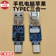 �羳�� �����lUSB�����֙CU�P3.0���ƷPCBA��XTYPE-C����U�P3.0