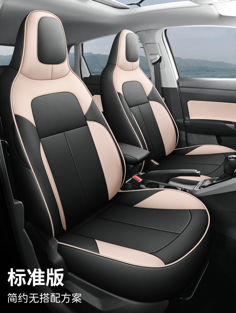 Volkswagen Tuyue Xinrui Special Seat Cover Fully Surrounded Breathable Cushion Tuyue Xinrui Special Four-Season Universal Seat Cover