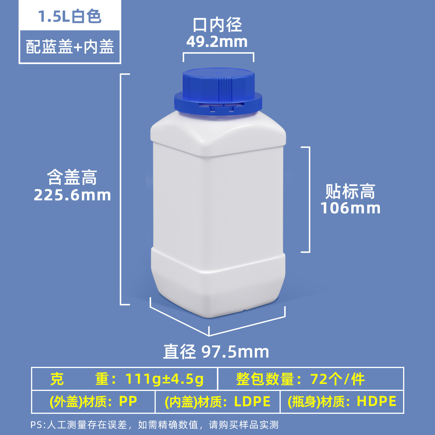 Metasequoia HDPE de grado alimenticio botella de producto químico muestra medicina de pescado botella dividida 1000ml/500ml reactivo plástico botella cuadrada