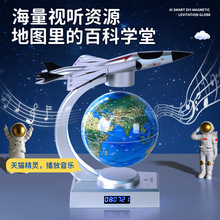 生日礼物男孩子6岁男童7十10小学生12实用高端的磁悬浮AR地球仪