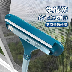 纱窗刷免拆洗清洗神器清洁刷子双面擦刮水器玻璃刮家用清理纱窗网