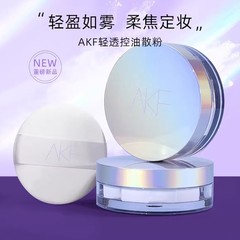 AKF散粉轻透控油防水防汗清透柔焦哑光干油皮隐形不脱妆镭射新款
