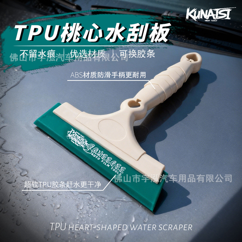 Car Film Application Tools, Furniture Glass Cleaning Squeegee, Soft Rubber Scraper, Car Body Film Squeegee, Film Scraper