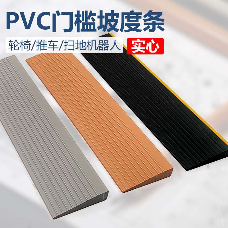室内台阶爬坡垫扫地机器人上坡实心塑胶斜坡垫门槛上坡斜坡板