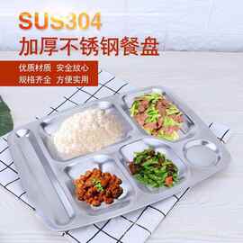 不锈钢儿童餐盘 分格餐盘 方形跨境商用便捷员工食堂快餐盘加厚