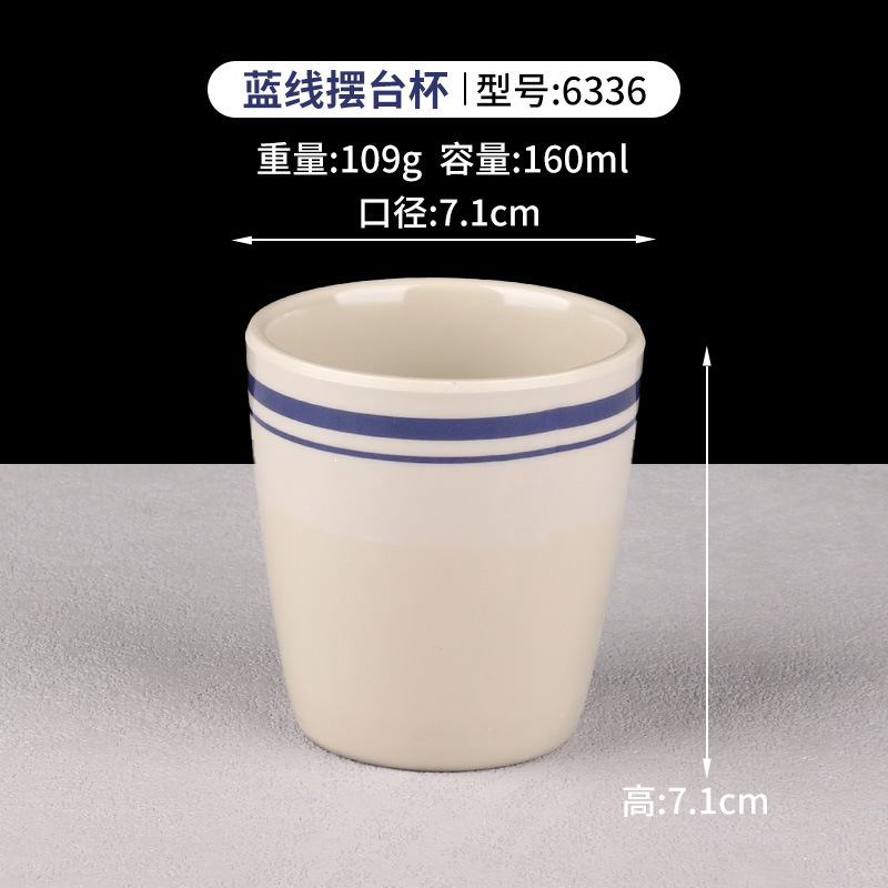블루 라인 테이블 컵 6336