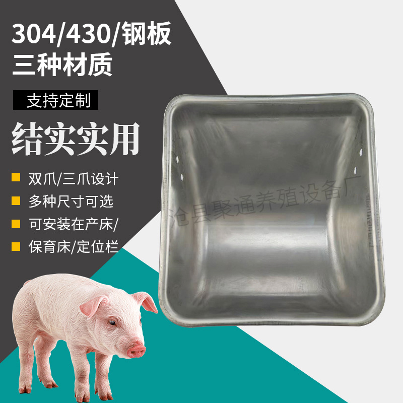 畜牧养殖全自动不锈钢母猪食槽养猪场专用定位栏料槽自动喂料器