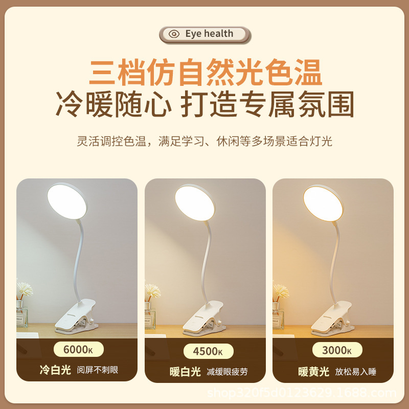 夹子式led小台灯宿舍灯大学生护眼灯学习专用充电卧室床头阅读灯|undefined