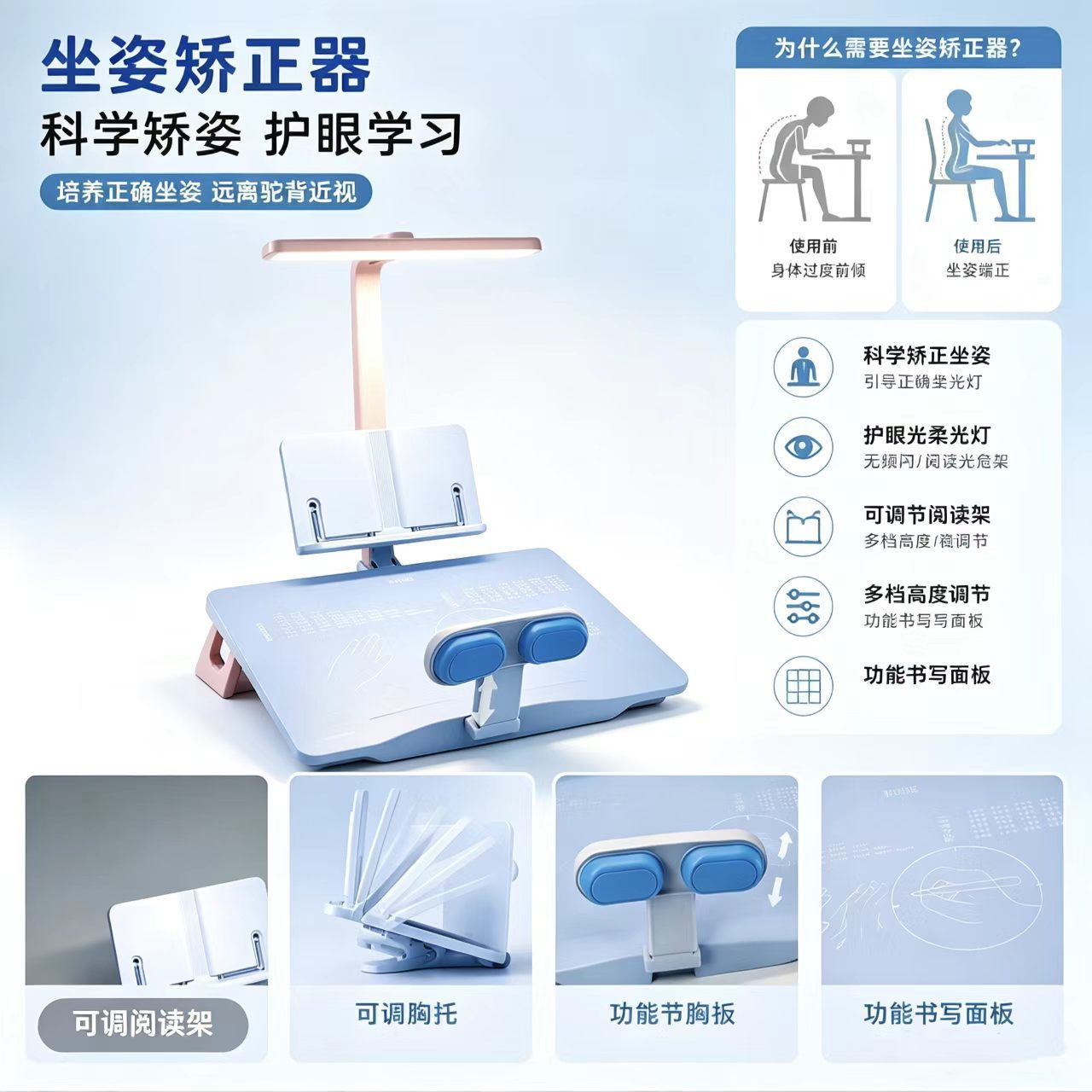 Children's anti-bending posture corrector, desktop model for elementary school students, designed to improve posture while doing homework and writing, and to prevent myopia