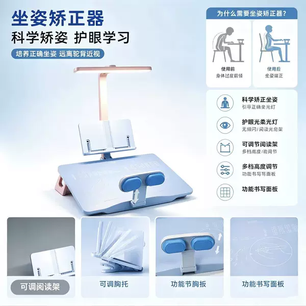 Children's anti-bending posture corrector, desktop model for elementary school students, designed to improve posture while doing homework and writing, and to prevent myopia