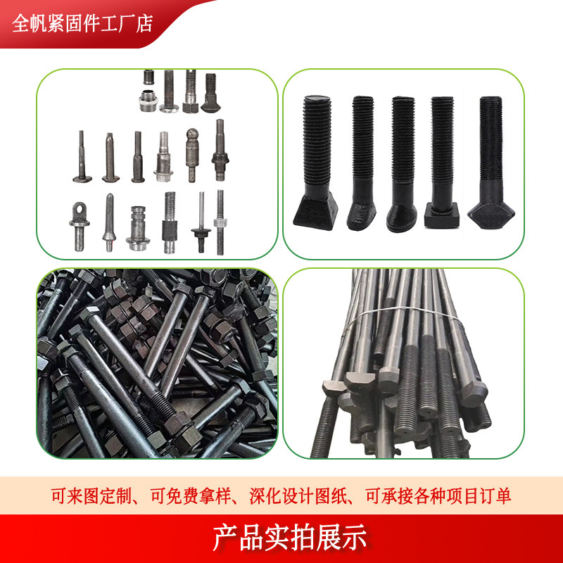 异型螺栓异形高强度锻打螺栓 中部成型件 非标螺丝 热打冷镦螺丝|undefined