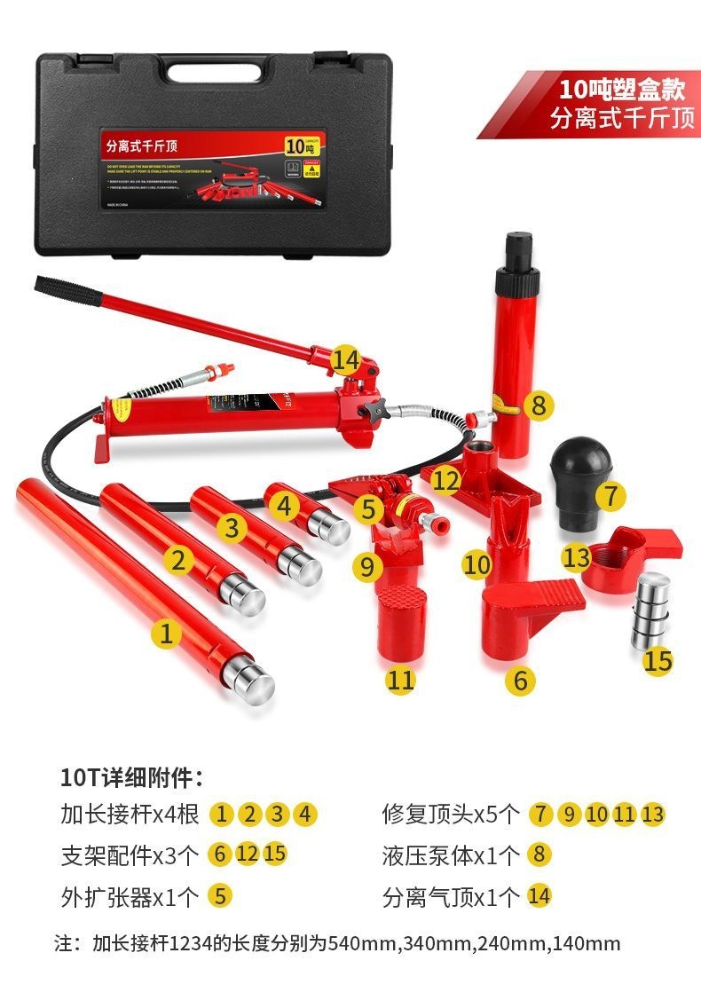 4T automotive sheet metal separate hydraulic 0kg 10-ton 20-ton pull-out dent correction accessories