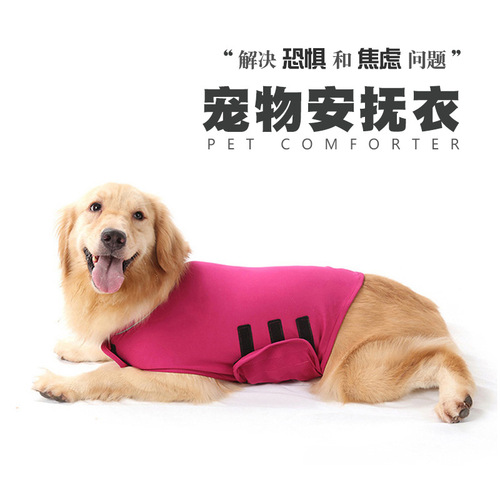 Amazon's new pet soothing jacket, dog anxiety jacket, dog anti-scare and grumpy clothing manufacturer