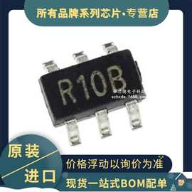 全新进口 REG710NA-5 丝印R10B 开关稳压器 REG710 SOT23-6 现货