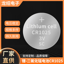CR1025纽扣电池 3V大容量锂电池 手表遥控器自行车刹车灯车钥匙