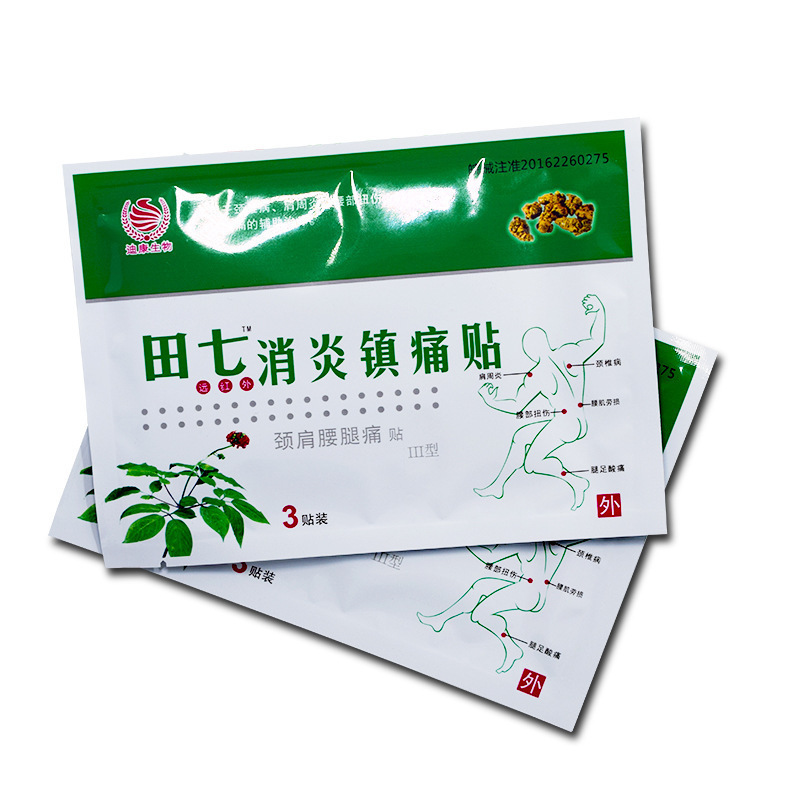 田七消炎镇痛贴膏药贴颈椎病肩腰部扭伤腰肌劳损腿足酸痛周炎辅助|undefined