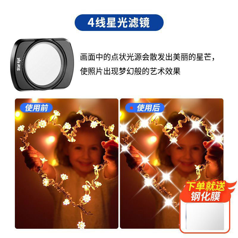 Se aplica el filtro DJI DJI DJI pocket4 / 3 para ampliar el polarizador ND / UV / CPL el espejo de estrellas negro y suave es resistente a la luz. image 23