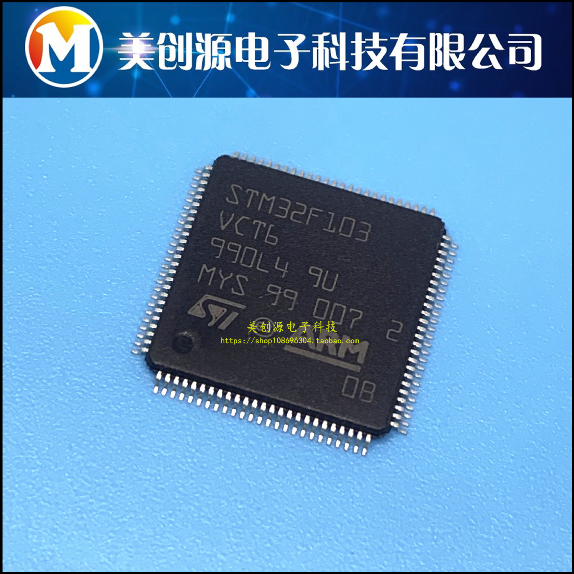 原装正品STM32F103VCT6 LQFP-100 ARM Cortex-M3 32位微控制器MCU