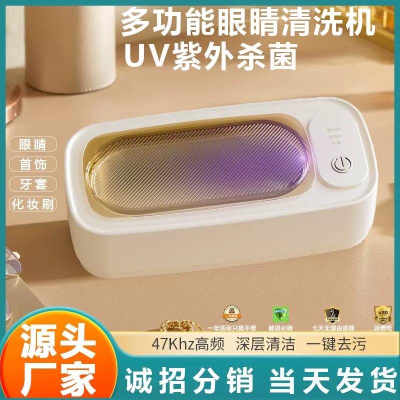 跨境超声波洗机洗眼镜机家用仪器首饰牙套清洁机全自动清洗机批发