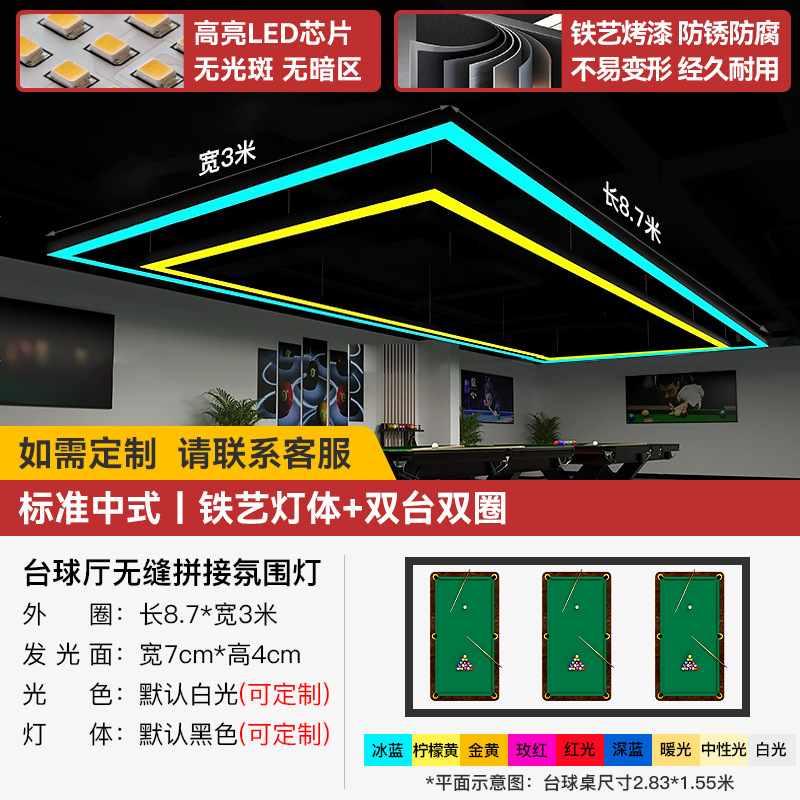 Sala de billar lámpara de atmósfera sala de billar de snooker lámpara candelabro de lámpara de tira larga empalmada sin costura led lámpara de forma especial image 17