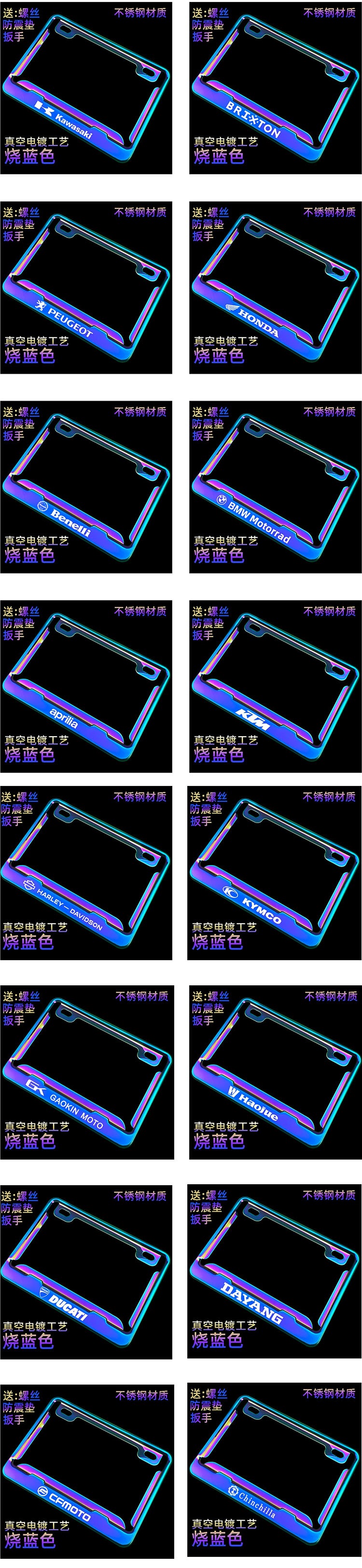 Suitable for Suzuki Haojue Yamaha Rear License Plate Frame Ducati Benelli Ktm Kawasaki Saike Long License Plate Frame