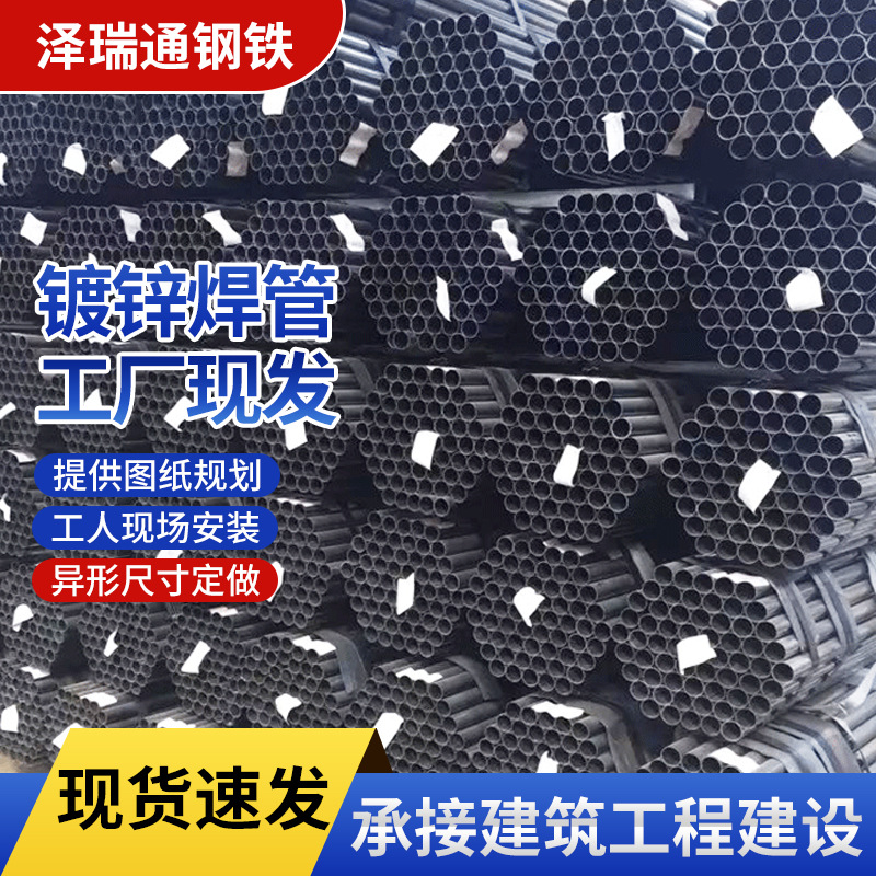 拼接焊管产地货源高频有缝化焊管批发建筑装饰大口径镀锌焊管厂家