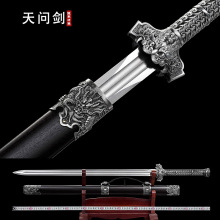 龙泉将器宝剑天问剑汉剑一体锻打古风影视刀剑收藏摆件未开刃