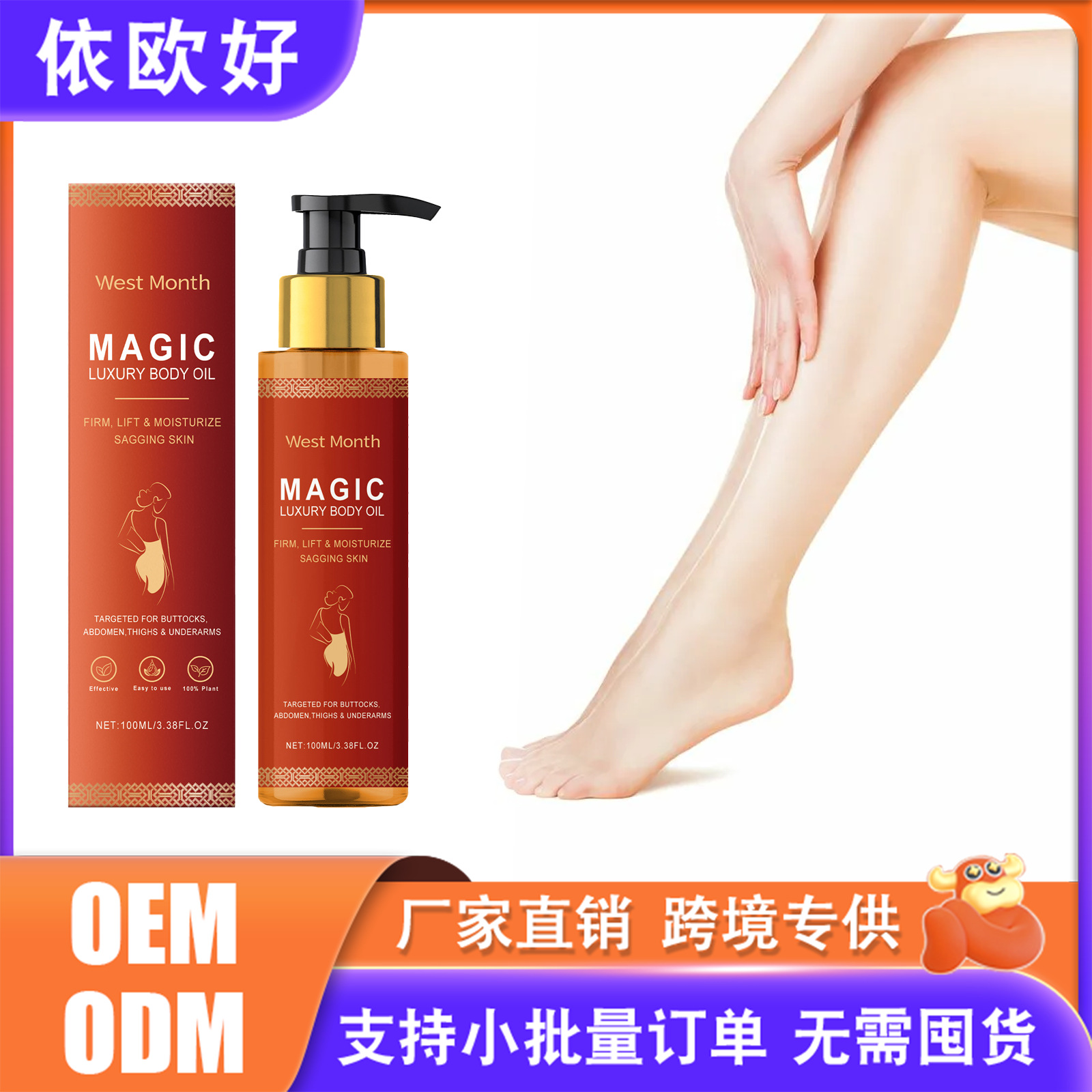Msds Popular Product West Month Body Softening Moisturizing Oil Nourishing and Softening Skin Moisturizing Oil
