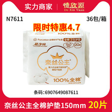 ������˿����������͸�����������������150mm20ƬN7611