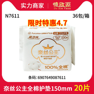 ���l�νz�����l����͸�ⱡ�����̋����o�|150mm20ƬN7611