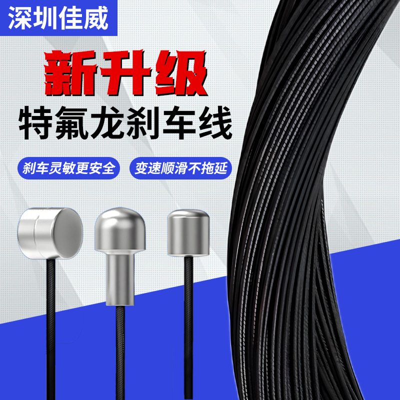 佳威骑行山地公路车折叠自行车不锈钢变速器刹车线内钢丝绳单车
