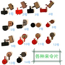 自行车山地车碟刹闸皮，来令片，碟刹来令片，碟刹器来令片 刹块