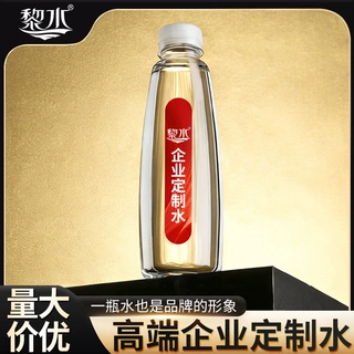 黎水定制矿泉水小瓶装定做企业广告婚礼活动logo定制水饮用纯净水
