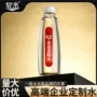 饮用活动广告小瓶矿泉水