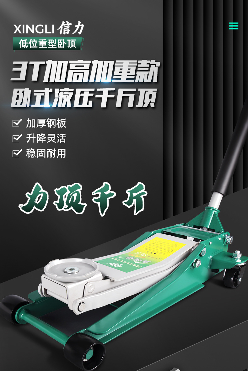 3-Ton Horizontal Hydraulic Ultra-Low 0kg Ton Car Truck 3t Dual-Pump Oil Pressure Off-Road Suv Tire Changing Auto Repair Special