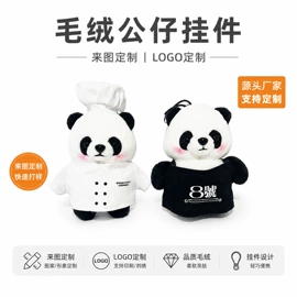 毛绒玩具;公仔挂件;靠垫/抱枕