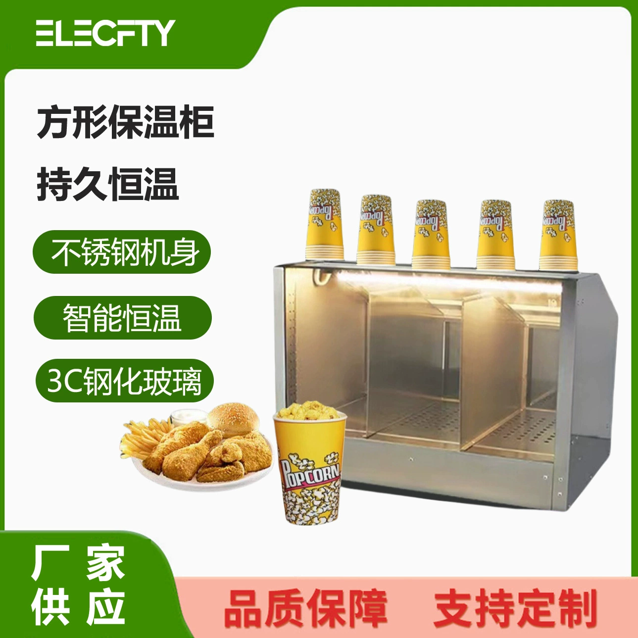 Шкаф для подогрева попкорна с тремя отделениями, электрический нагреватель пищевого класса, контейнер для сушки и подогрева попкорна.
