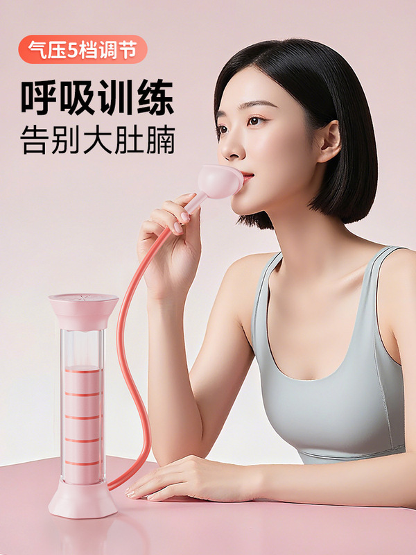クロスボーダー呼吸ダンベル、腹式呼吸、肺活量、フィットネス器具、肺活量トレーニング、腹筋ベスト、減量、小顔|undefined