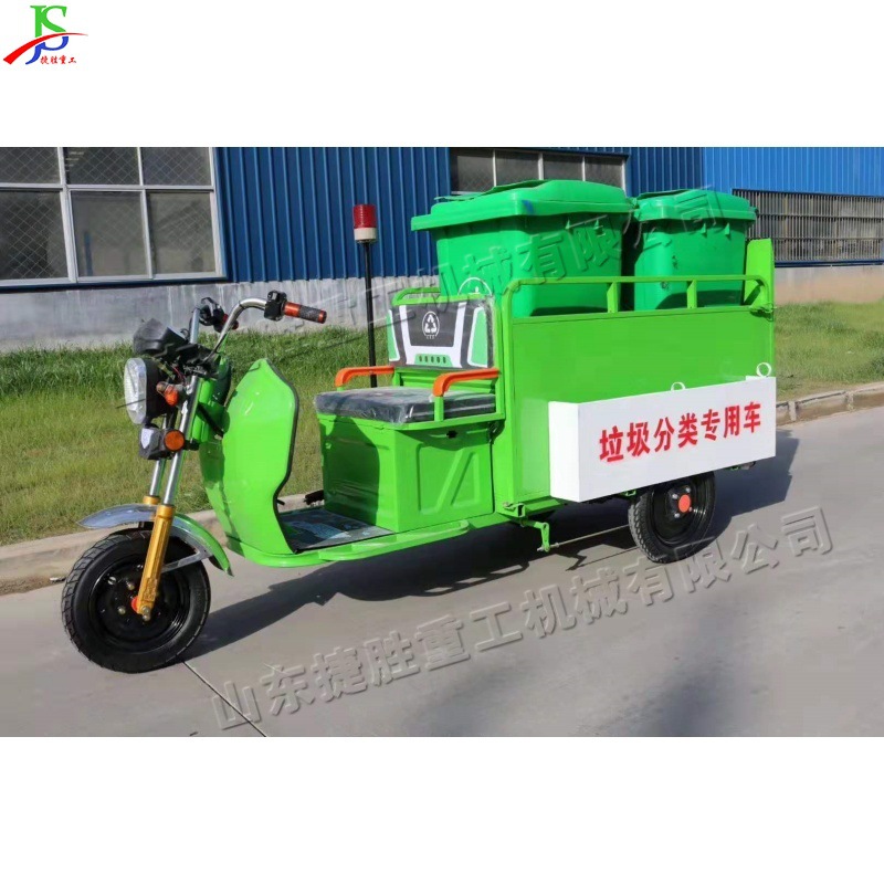 Equipo de limpieza de basura de tipo asiento para vehículo de transporte centralizado de basura de saneamiento ambiental de la comunidad eléctrico de cuatro barriles