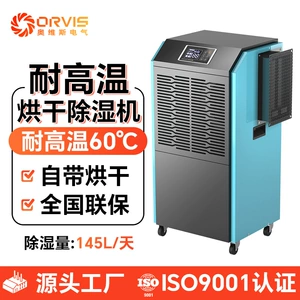 Осушитель с подогревом Orvis, осушитель для чая, табака, электрический нагрев, устойчивый к высоким температурам, устойчивый к осушению, сушильный осушитель при высокой температуре 60 градусов
