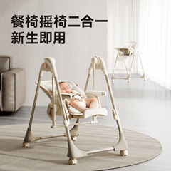カーマン智護食椅子赤ちゃんのテーブルと椅子の家庭用多機能で寝ているロッキングチェアの二合一学は子供の椅子に座っています。