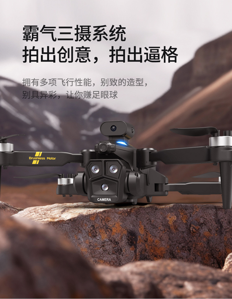 DRONEMAX无刷详情_04.jpg