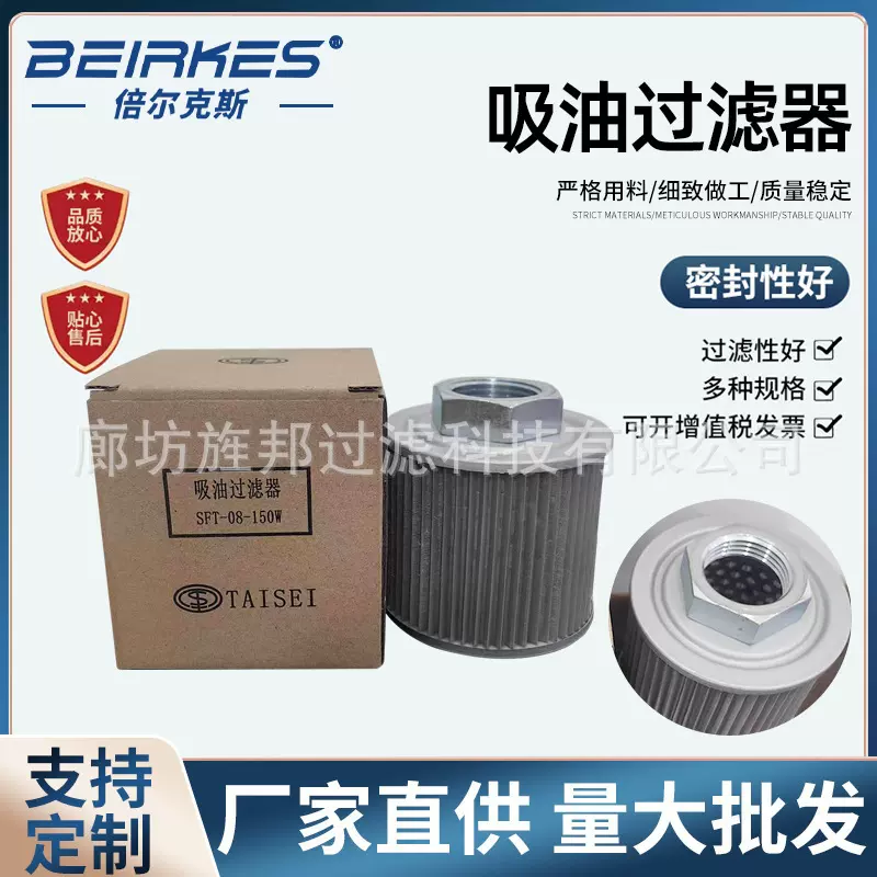 大生吸油过滤器滤芯SFT-03-04-06-08-10-12-16-20-24-100W-150W