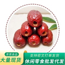 新疆无核红枣 无籽空心红枣灰枣袋装零食煲汤煮粥打豆浆泡茶批发