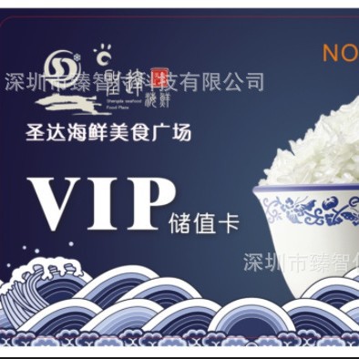 ʳ�����ѿ�����ʳ��IC���������˳�����ӡˢIC��