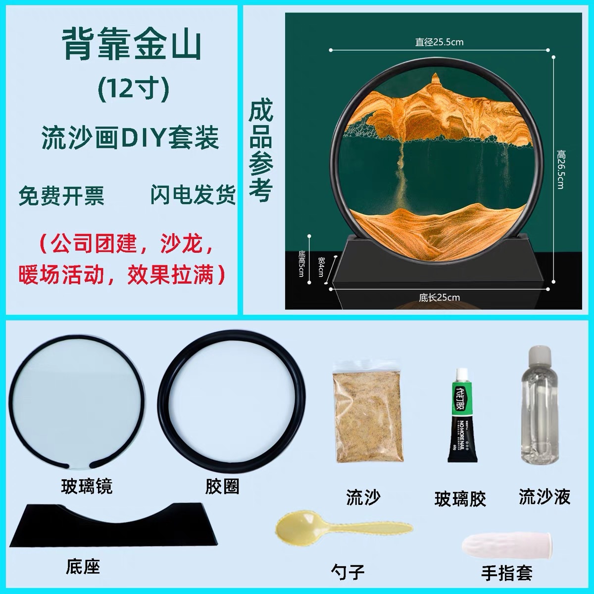 검정 프레임 노란색 DIY 재료 패키지 12inch