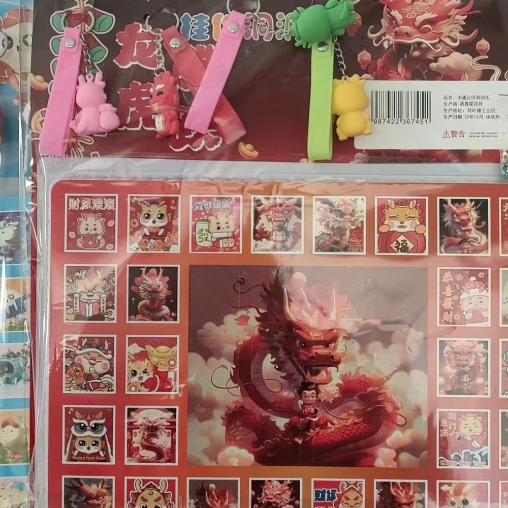 Cueva música caja ciega al por mayor poke música regalo de los niños 40 agujero colgante llavero cantina 2 yuanes tienda por mayor