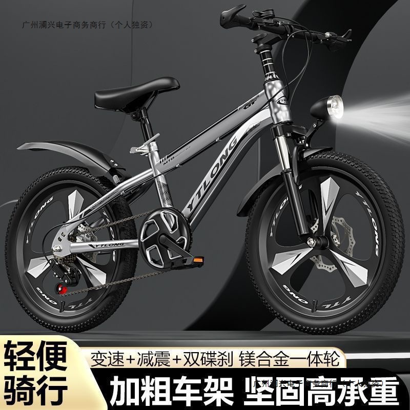 Bicycle for Children Aged 6 to 8-10-12-15 Years Old, Suitable for Boys, Mountain Bikes, Adult Learning, Wholesale Chain