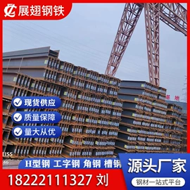 普中板;H型钢;镀锌管